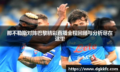 米兰体育AC Milan
